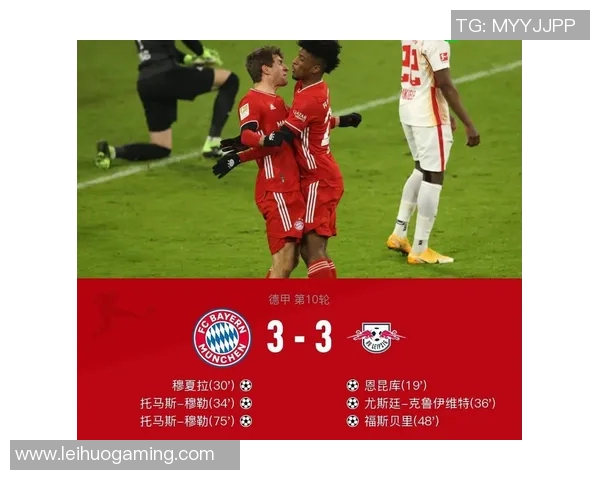 欧联杯激战：拜仁与莱比锡战成平局转会传闻引发热议